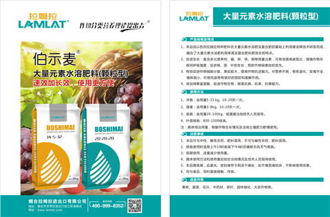 顆粒肥，拉姆拉，翠姆
