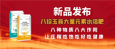 大量元素水溶肥，拉姆拉，翠姆