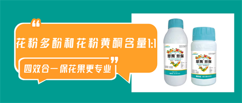 雙保葉面肥，拉姆拉，翠姆