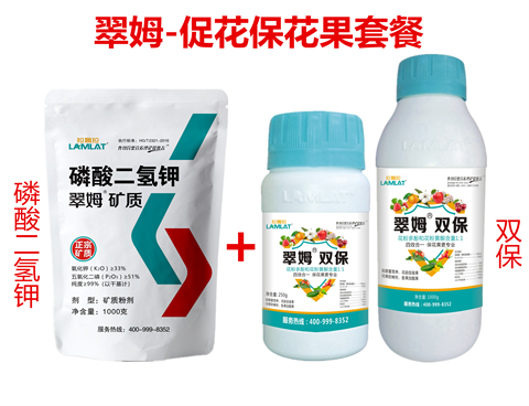雙保葉面肥，拉姆拉，翠姆