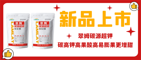 水溶肥，拉姆拉，翠姆