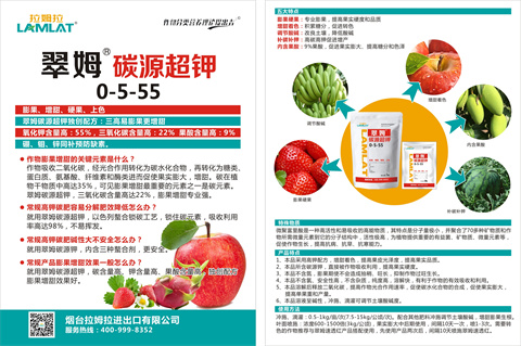 水溶肥，拉姆拉，翠姆